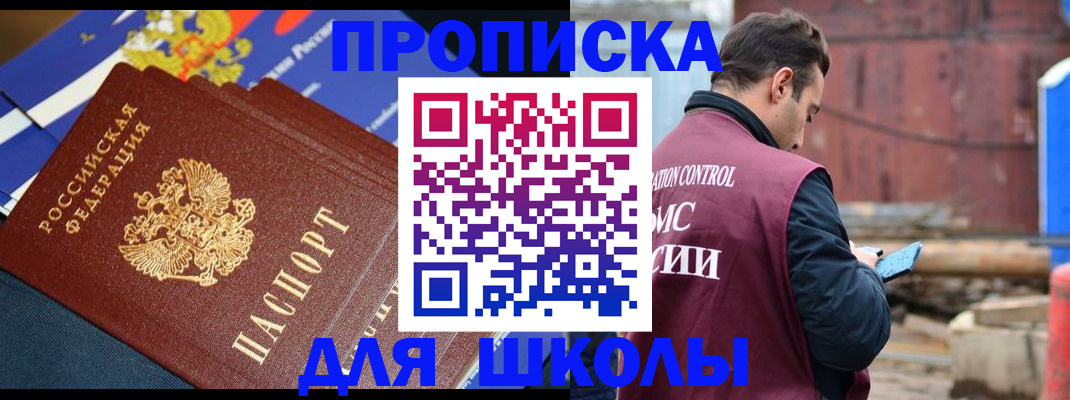 регистрация в Астраханской области